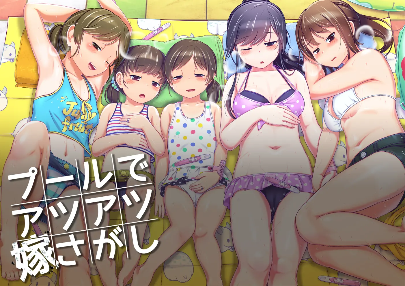 Pool De Atsuatsu Yome Sagashi | 수영장에서 불끈불끈 아내 찾기